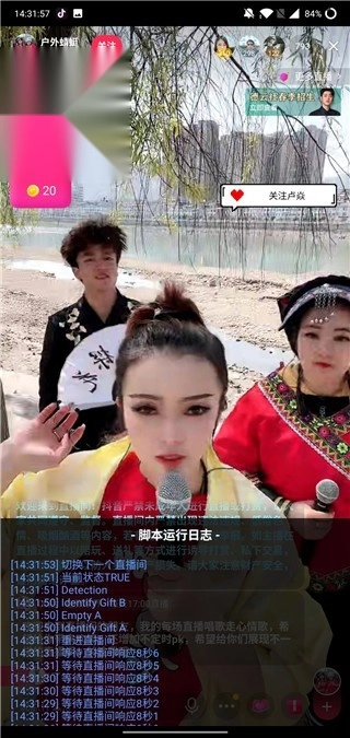 抖音福袋辅助神器图5