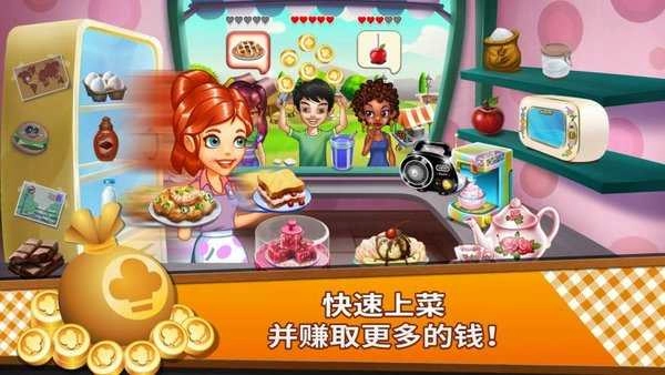 烹饪传奇