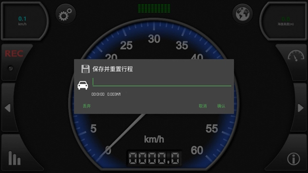 车速表图2