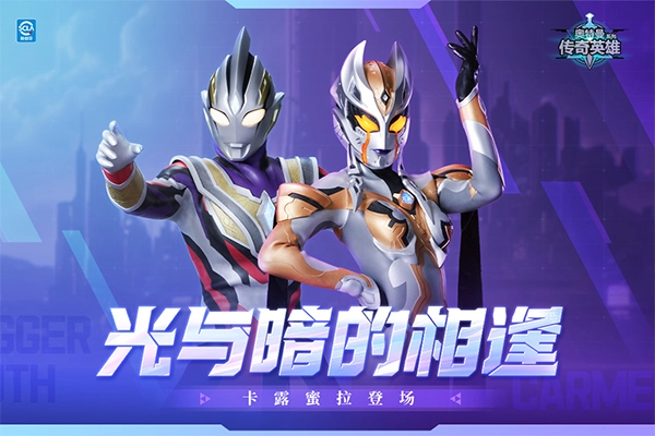 奥特曼传奇英雄黑侠版截图3