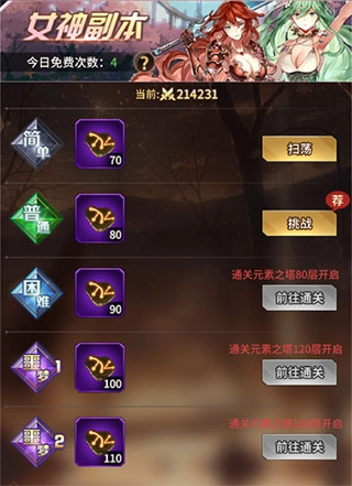 爱琳诗篇九游版