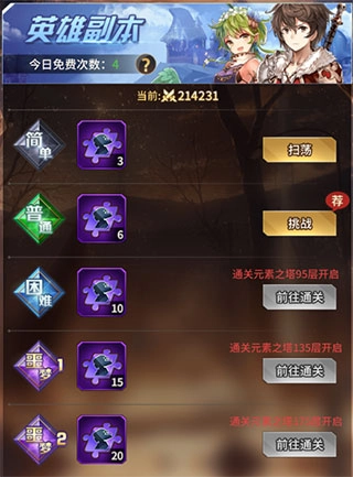 爱琳诗篇九游版