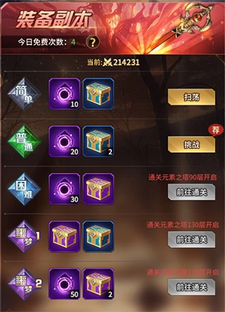 爱琳诗篇九游版