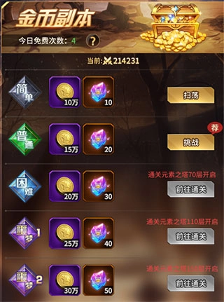 爱琳诗篇九游版