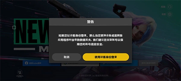 绝地求生未来之役最新版2