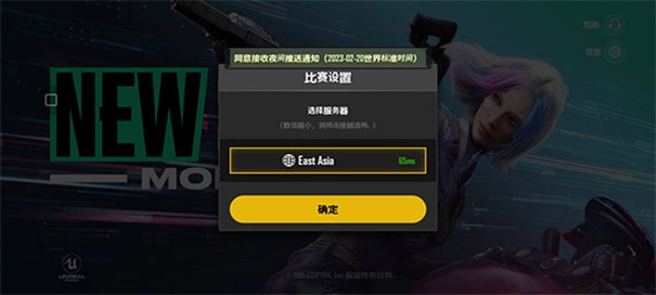 绝地求生未来之役最新版4