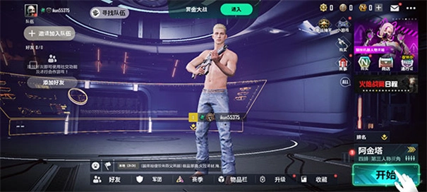 绝地求生未来之役最新版5