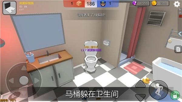 躲猫猫大乱斗安卓版免费下载