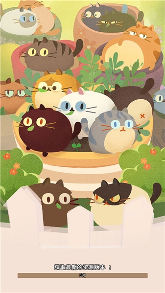 喵喵消日记正式版