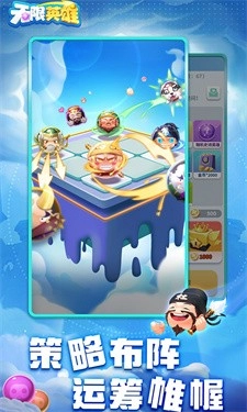 无限英雄图3