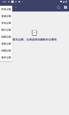 大白记事本最新版(2)