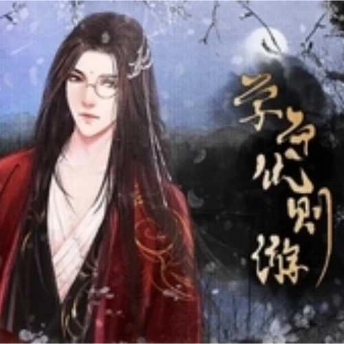 学科拟人之学而优则游沈荔妍❣️
