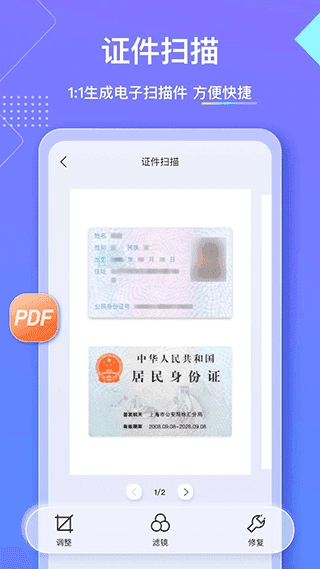 汉王扫描王 图2