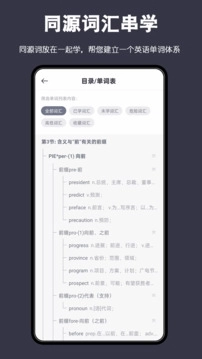词根单词 .0(4)