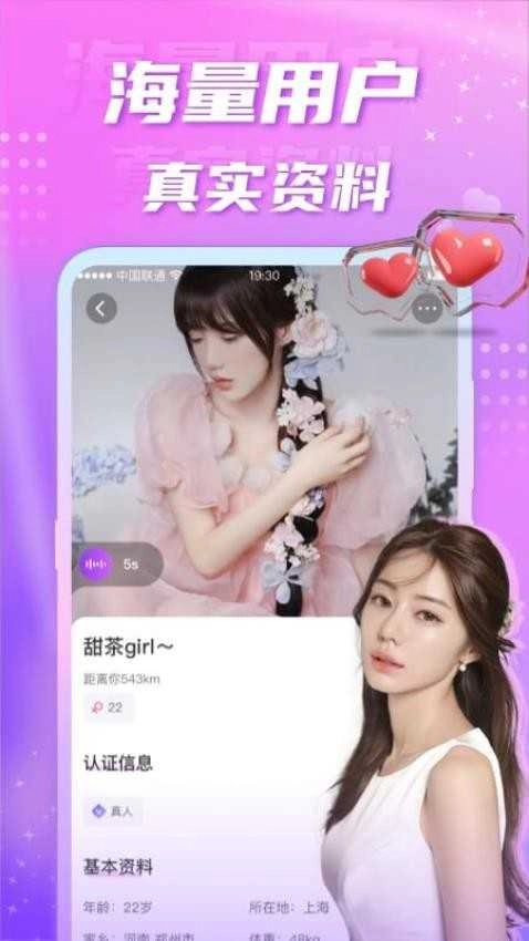 聊缘 图1