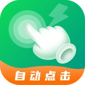 宙斯点击器免费版