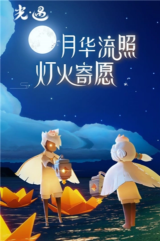 光遇oppo渠道服图3