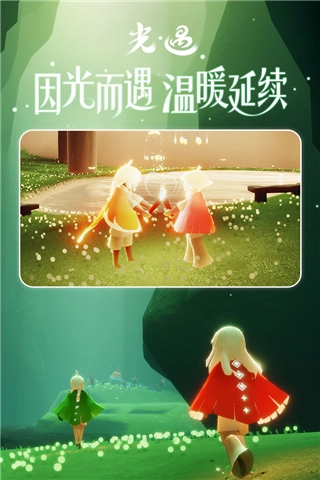 光遇oppo渠道服图1