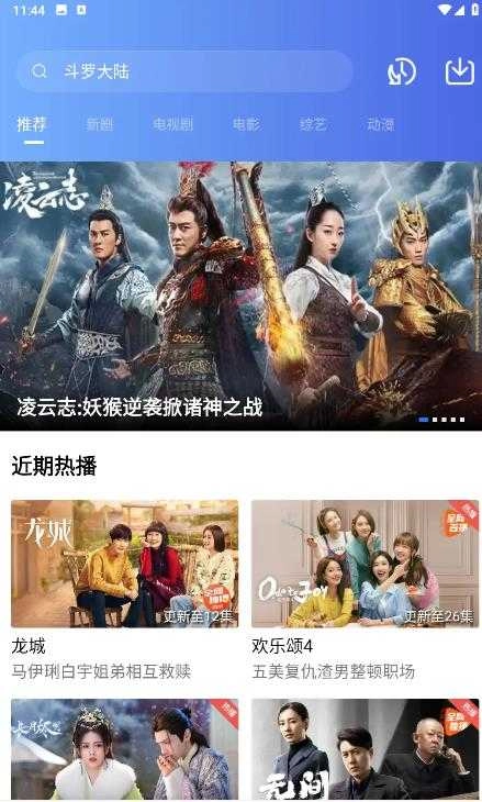 迅龙视频永久版图1