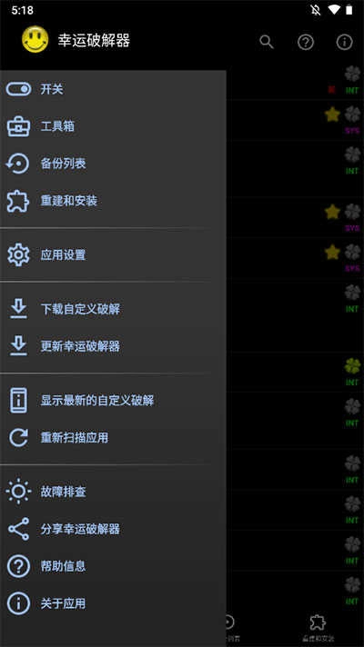 幸运修改器 图2