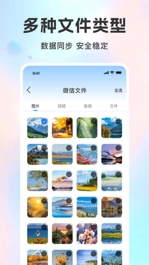 微聊记录备份 (1)