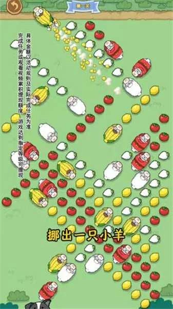 小羊吃萝卜图3