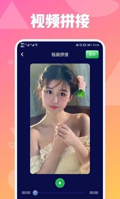 青柠视频 图2