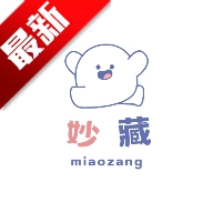 妙藏工具箱  V12