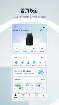 天猫精灵手机版图3