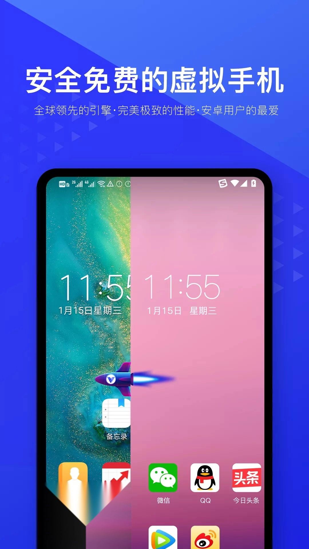 光速虚拟机官方版(2)