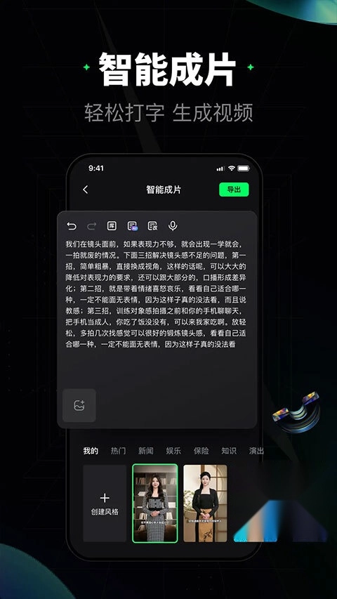 闪剪AI手机免费版图2