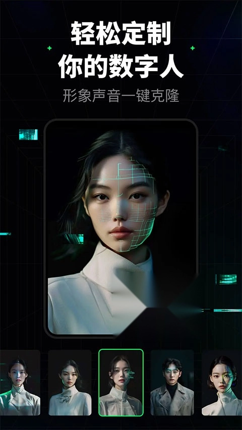 闪剪AI手机免费版图3