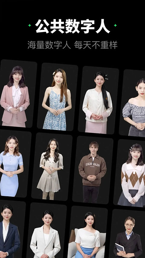 闪剪AI手机免费版图4