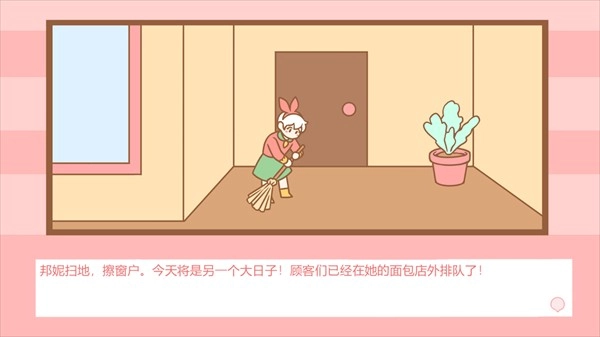 邦尼的面包店拟人化图4