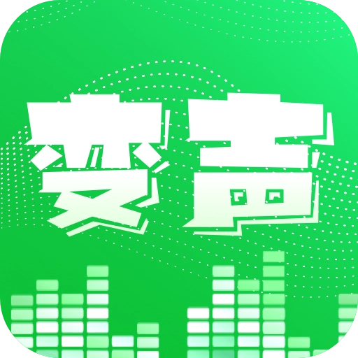 XA变声器手机版 V4.3.3