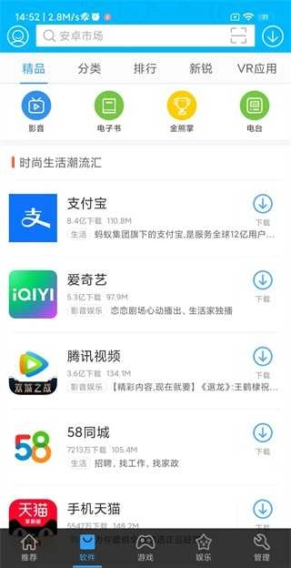 安卓市场(本) 图1
