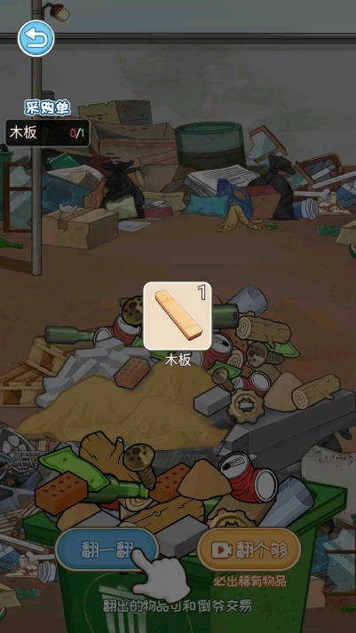火眼惊睛截图1