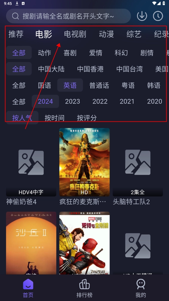 即刻追剧安装下载