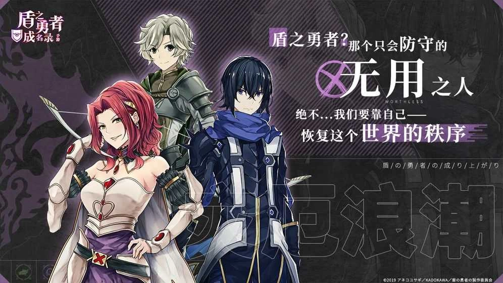 盾之勇者成名录The Rising of the Shield Hero Re图3