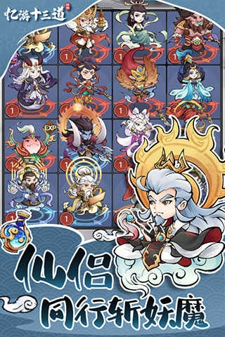 忆游十三道正版图5