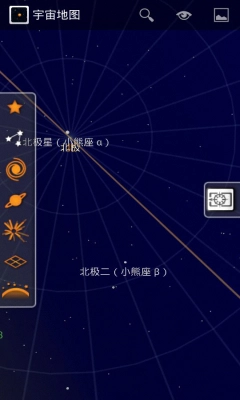 宇宙地图 手机免费版图1