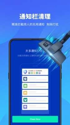 雨燕安全大师(APUS Security) 图3