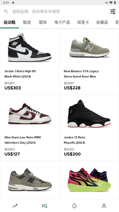 绿叉stockx 1