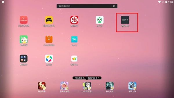我的电视TV免费纯净版安装包下载