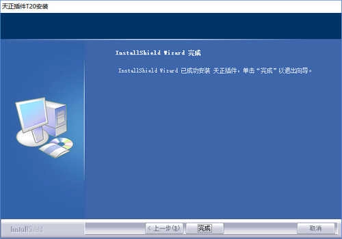 天正插件安装包 图1