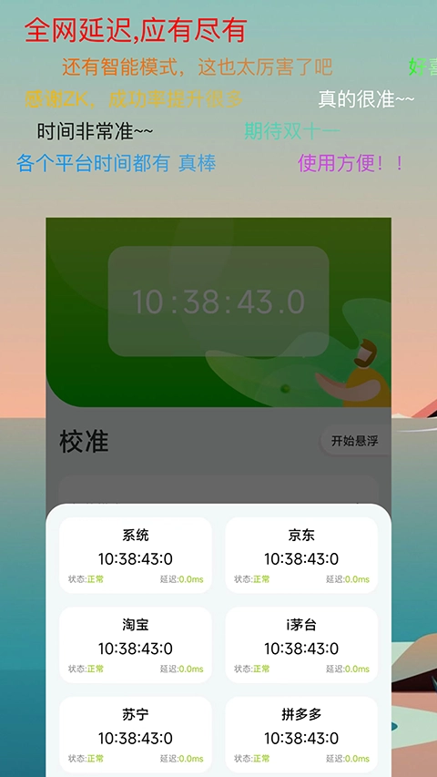 zk助手悬浮时钟 .5图2