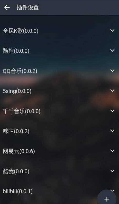 MusicFree -图4