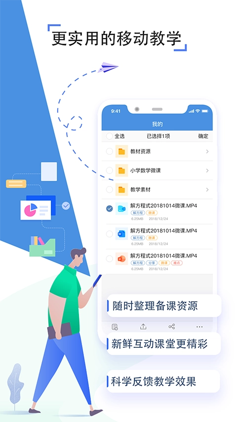人人通空间服务平台图3