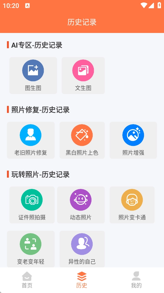 自助老照片修复 图3