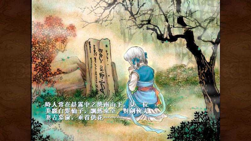 轩辕剑之天之痕单机版(3)